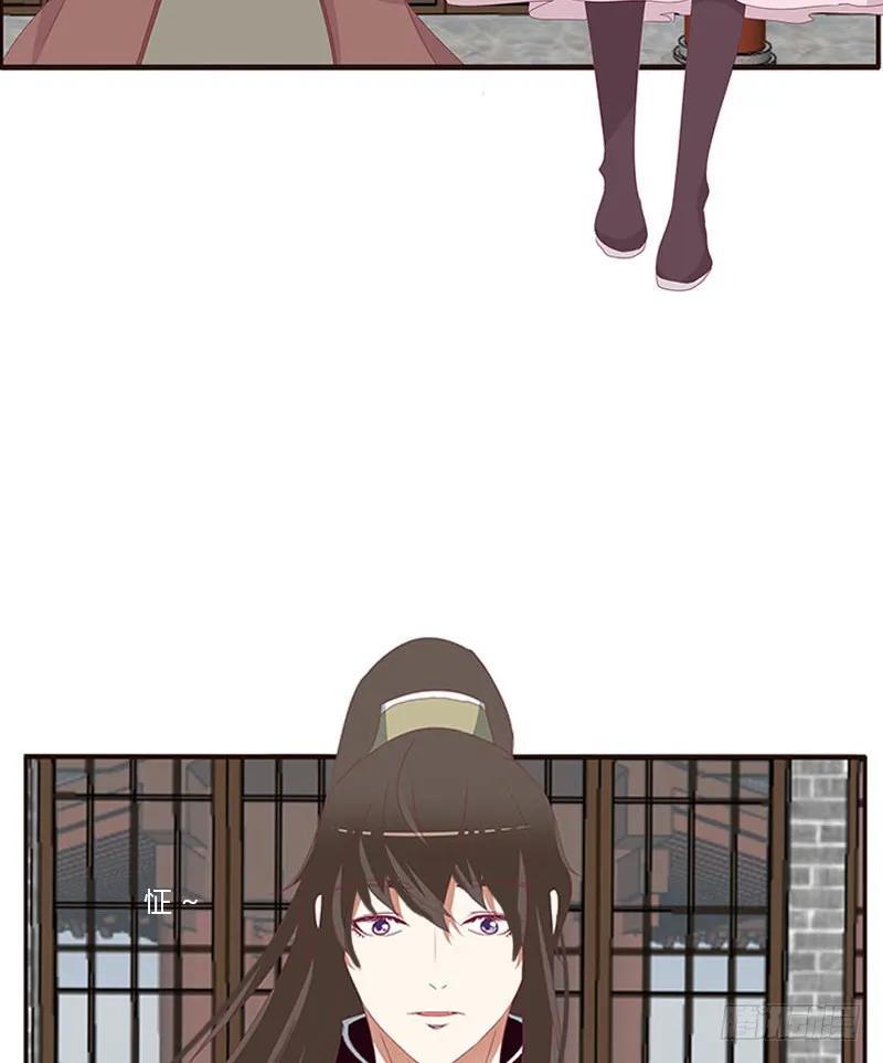 《通灵妃》本王不开心 第39页