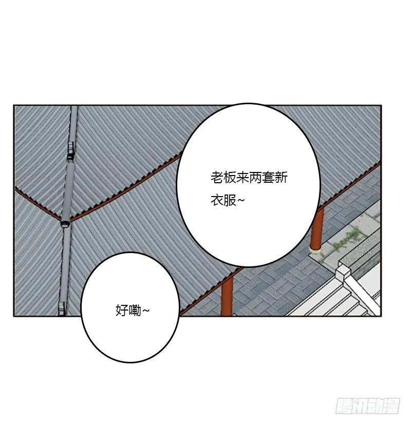 《通灵妃》本王不开心 第14页