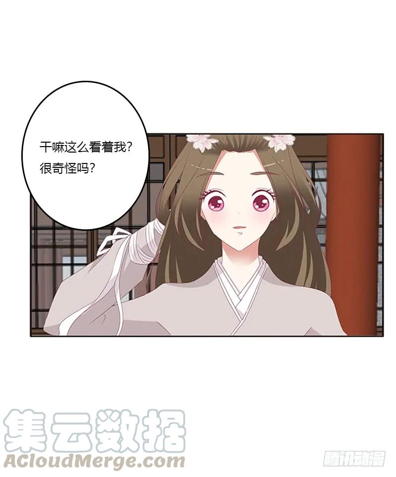 《通灵妃》本王不开心 第41页