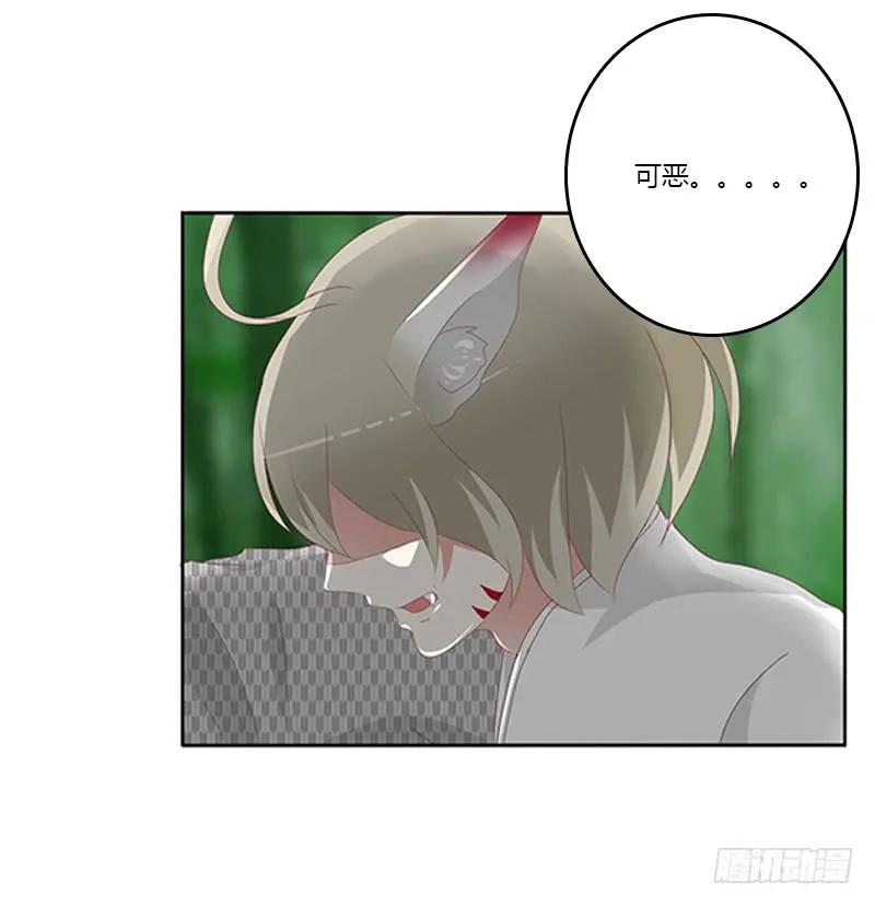 《通灵妃》本王不开心 第20页