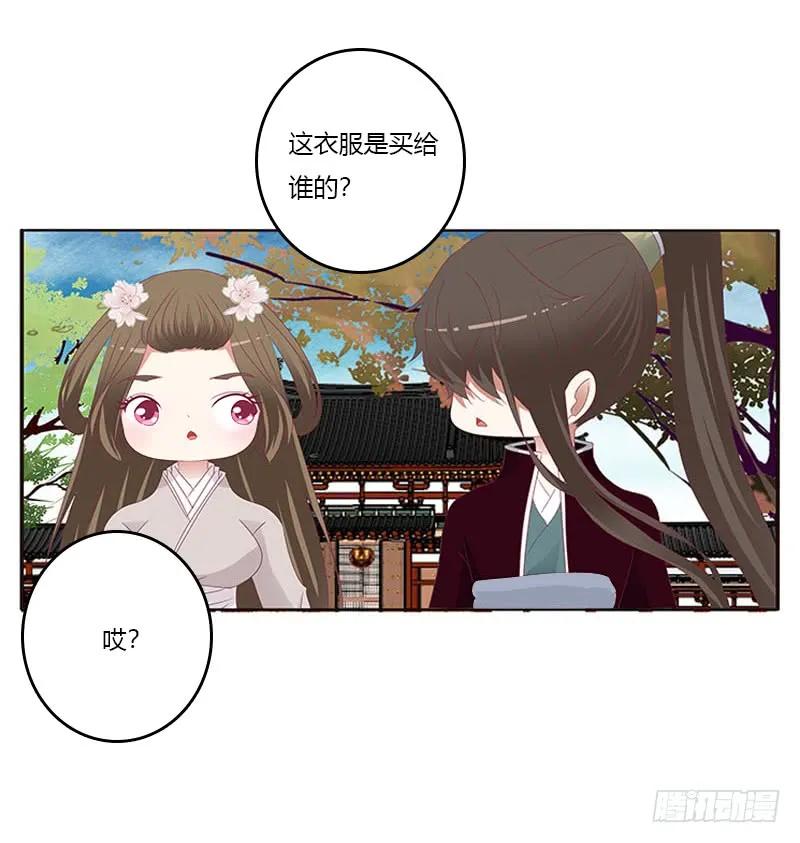 《通灵妃》本王不开心 第51页