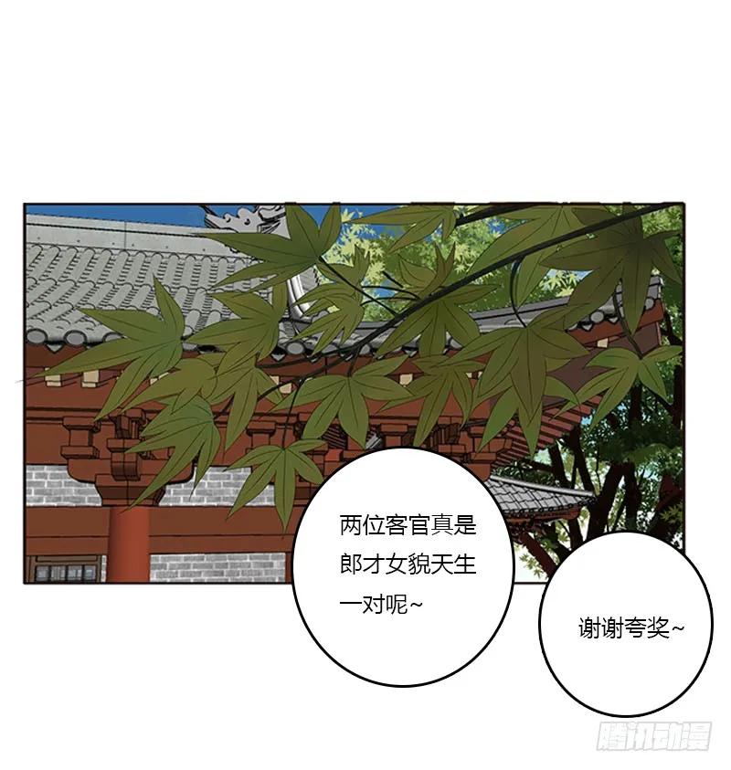 《通灵妃》本王不开心 第44页
