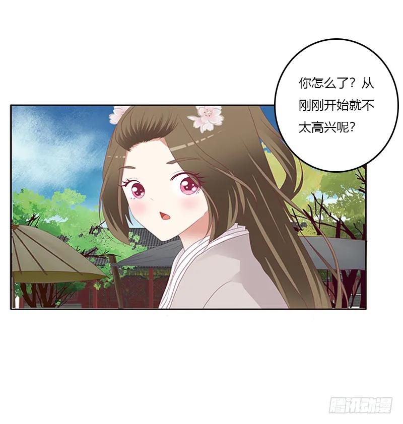 《通灵妃》本王不开心 第48页
