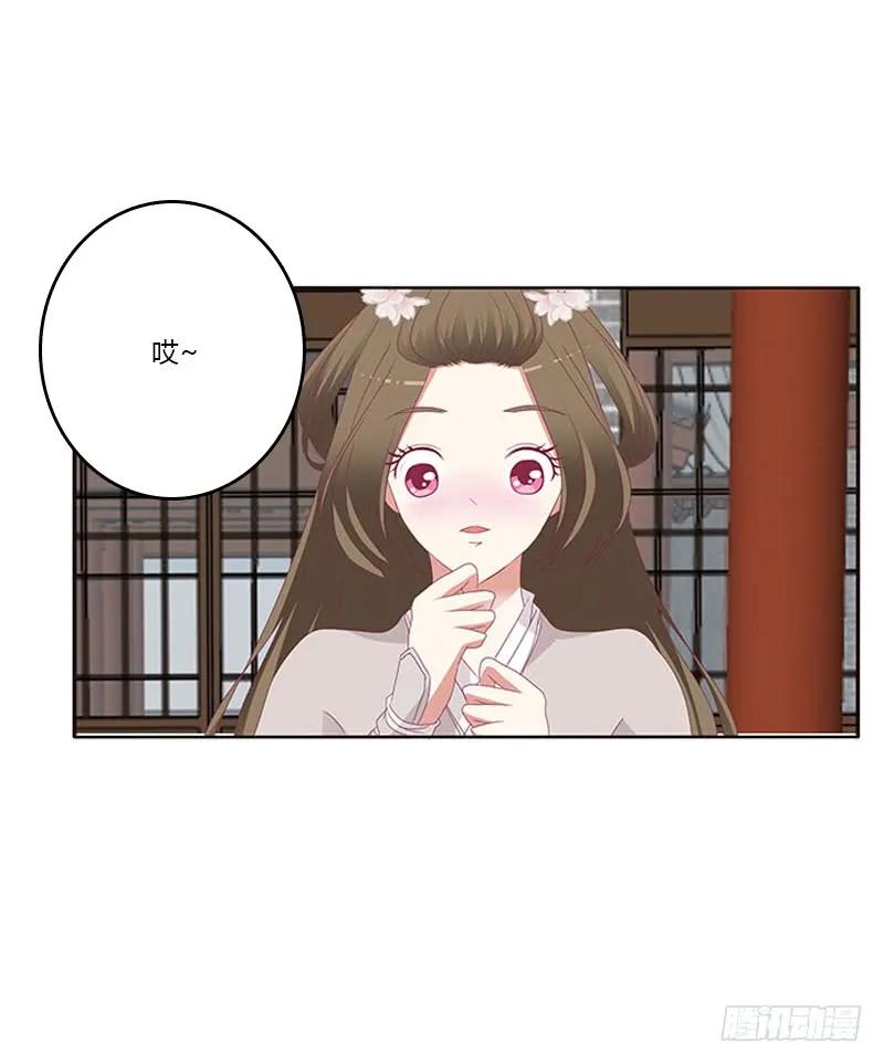 《通灵妃》本王不开心 第43页