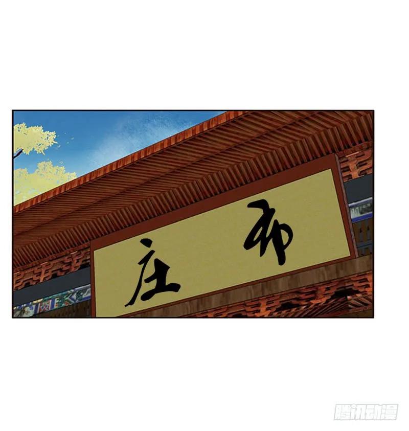 《通灵妃》本王不开心 第10页