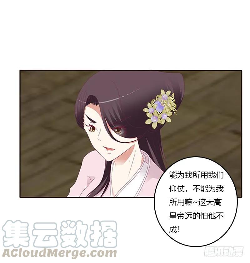 《通灵妃》本王不开心 第5页