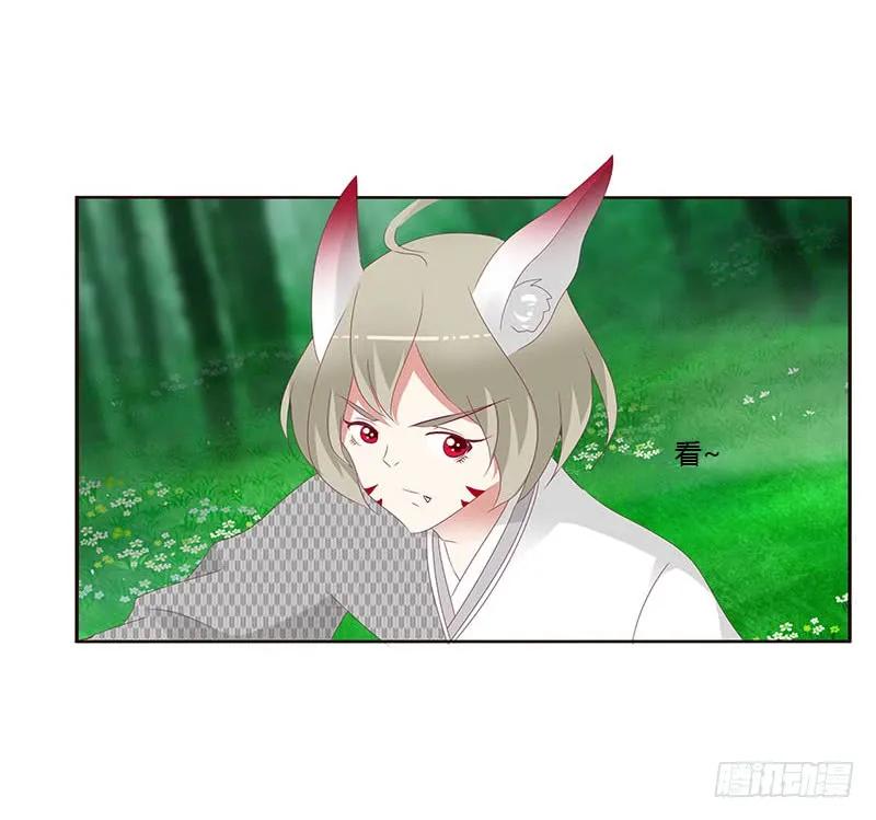 《通灵妃》本王不开心 第22页