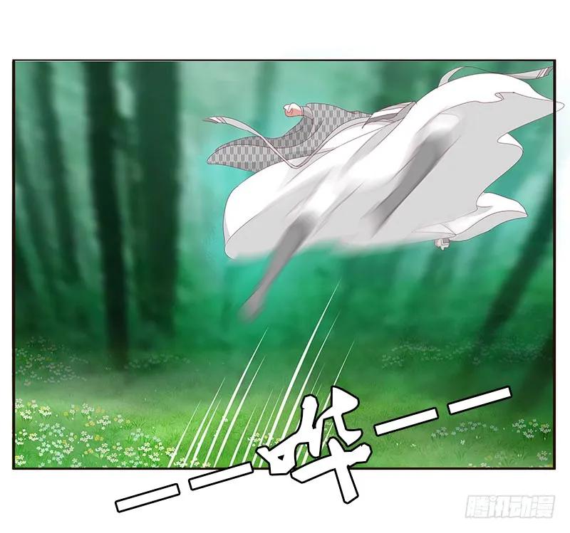 《通灵妃》本王不开心 第24页