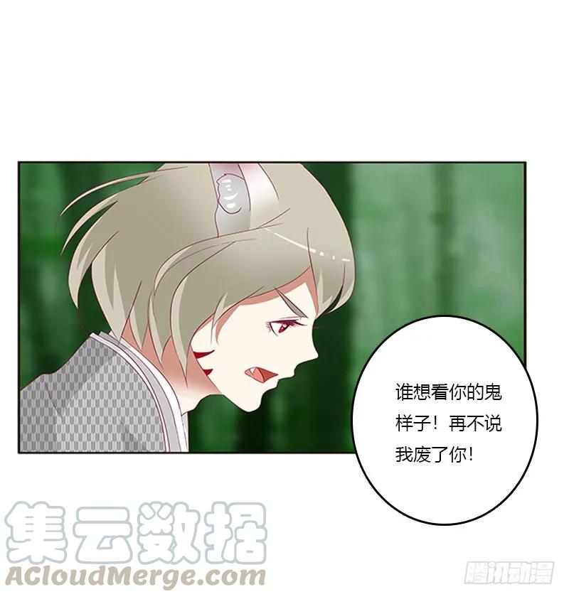 《通灵妃》本王不开心 第29页
