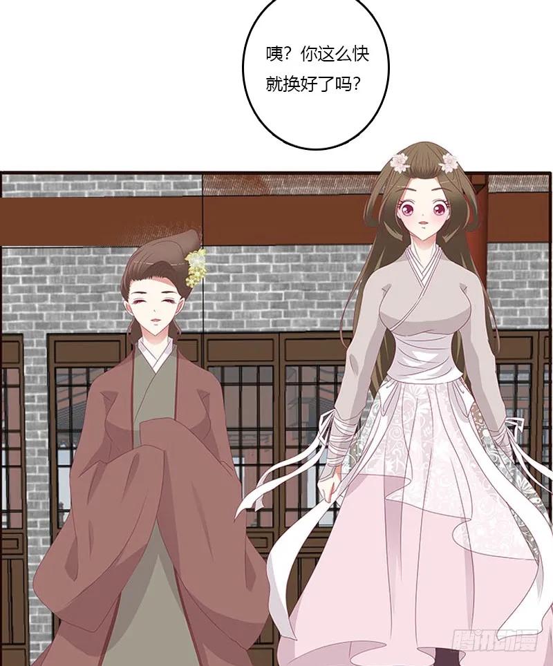 《通灵妃》本王不开心 第38页