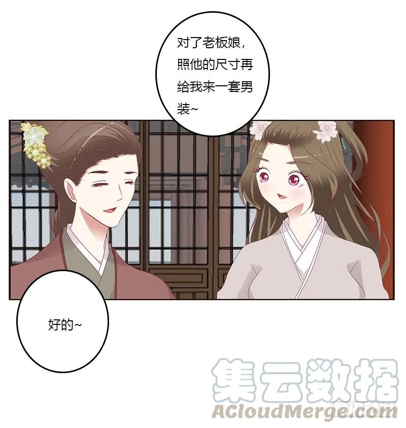 《通灵妃》本王不开心 第45页