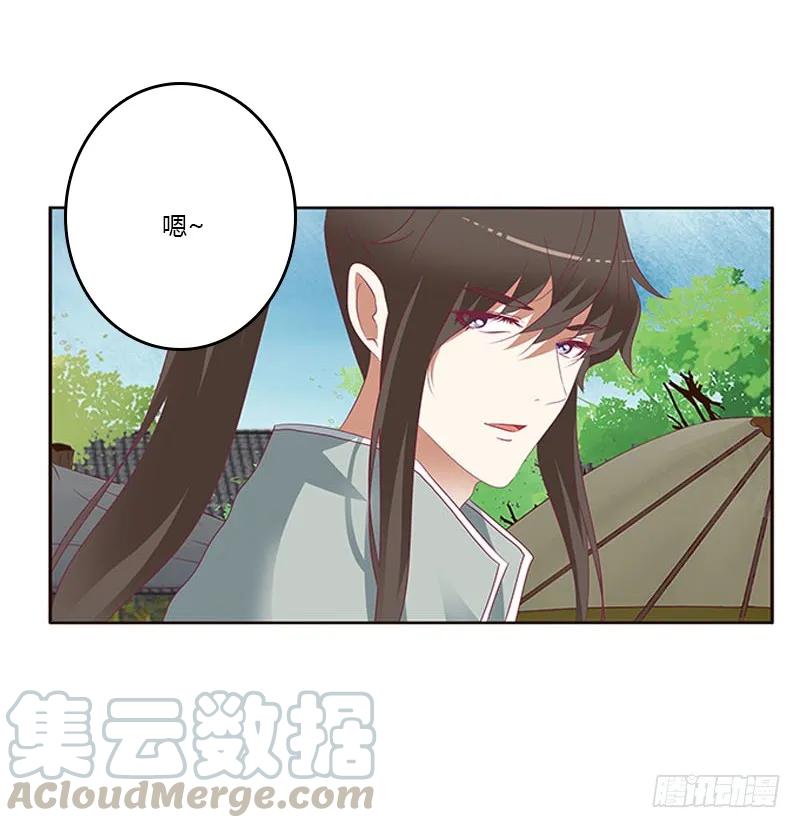 《通灵妃》本王不开心 第13页