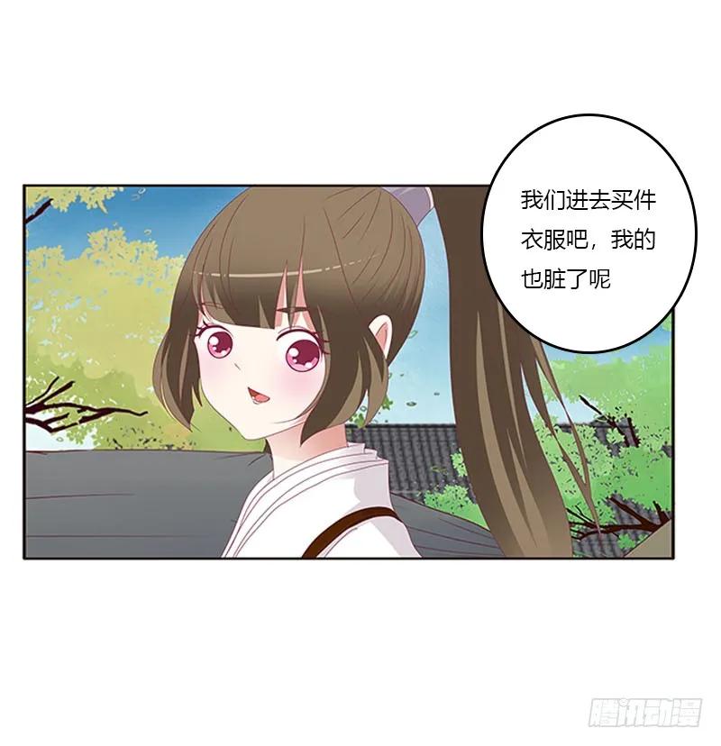 《通灵妃》本王不开心 第12页