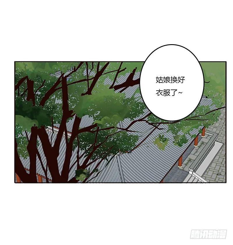 《通灵妃》本王不开心 第36页