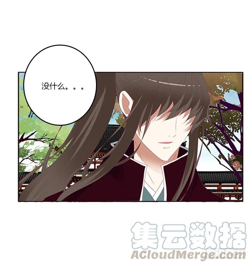 《通灵妃》本王不开心 第49页