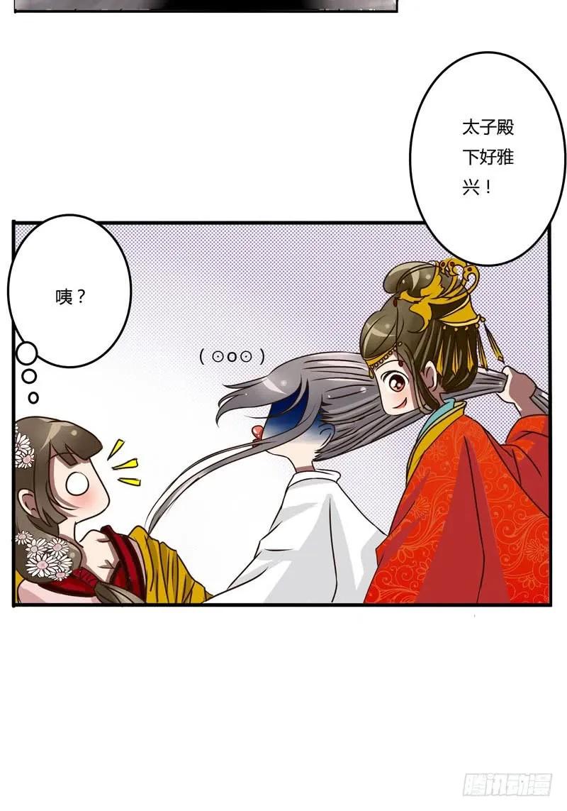 《通灵妃》大闹太子殿 第21页