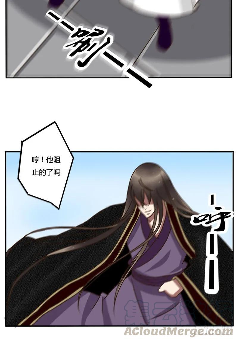 《通灵妃》大闹太子殿 第25页
