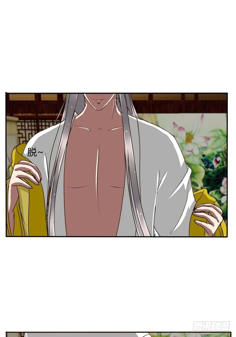 《通灵妃》大闹太子殿 第2页