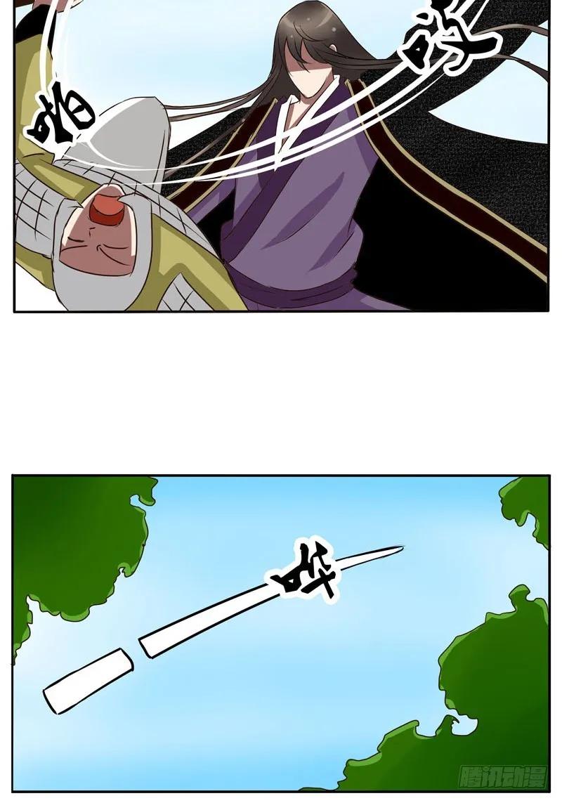 《通灵妃》大闹太子殿 第27页
