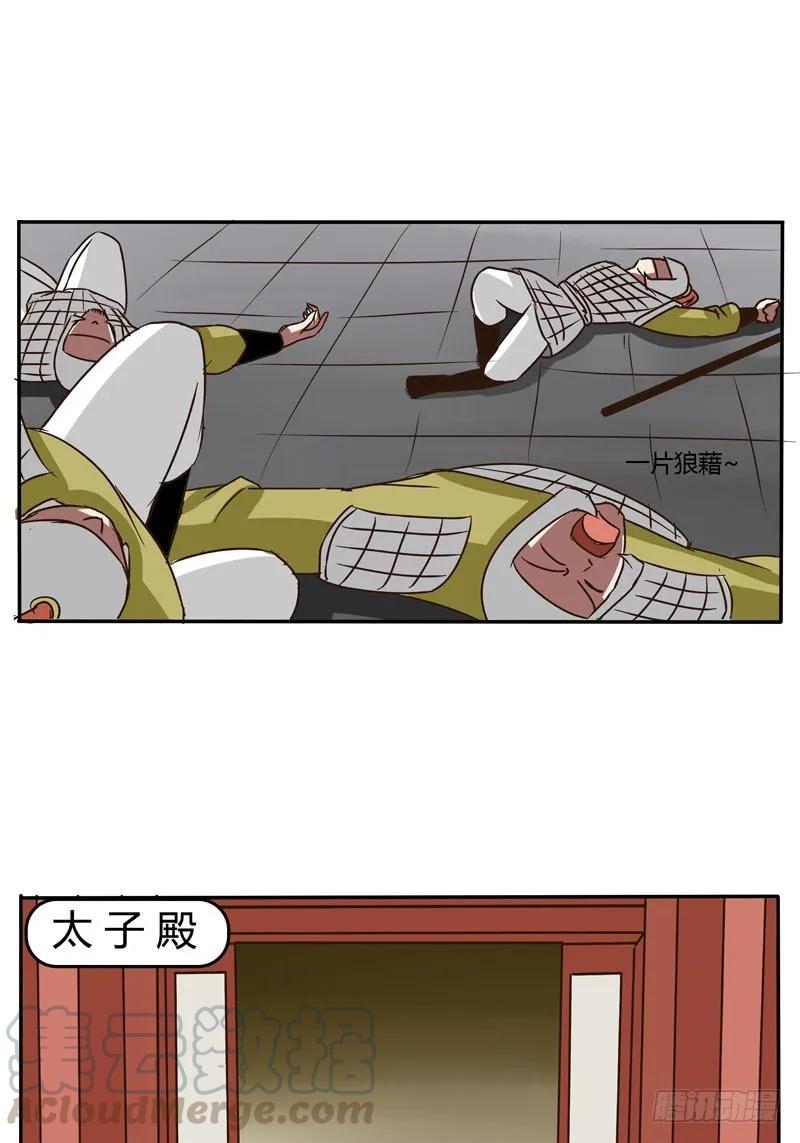 《通灵妃》大闹太子殿 第28页