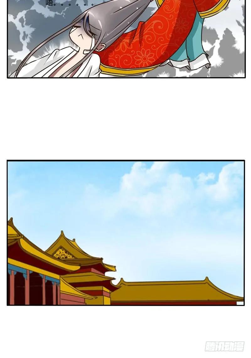 《通灵妃》大闹太子殿 第23页