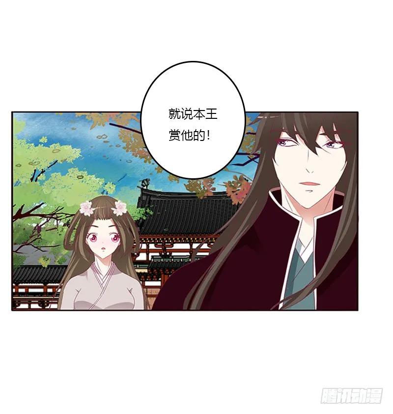 《通灵妃》下不为例 第19页