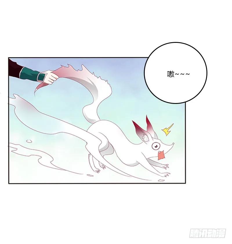 《通灵妃》下不为例 第48页