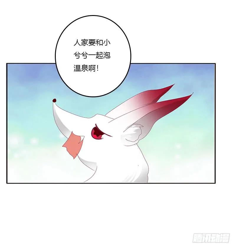 《通灵妃》下不为例 第50页