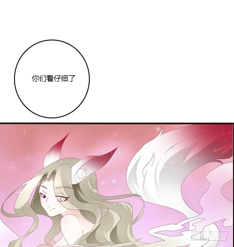 《通灵妃》下不为例 第52页