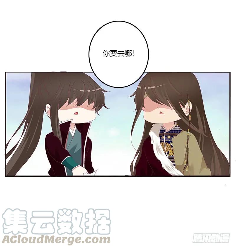 《通灵妃》下不为例 第49页