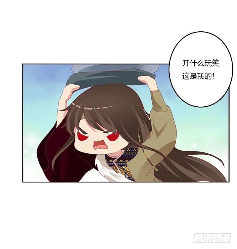 《通灵妃》下不为例 第39页
