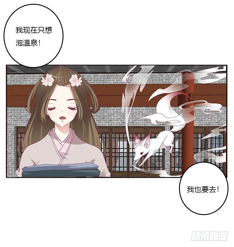 《通灵妃》下不为例 第47页