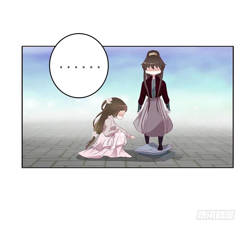 《通灵妃》下不为例 第10页