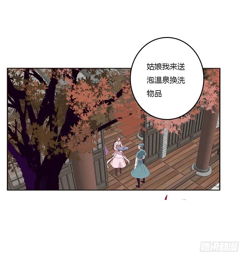 《通灵妃》下不为例 第44页