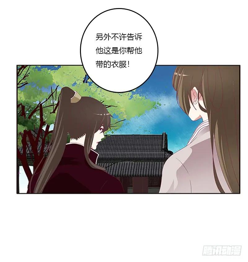 《通灵妃》下不为例 第18页