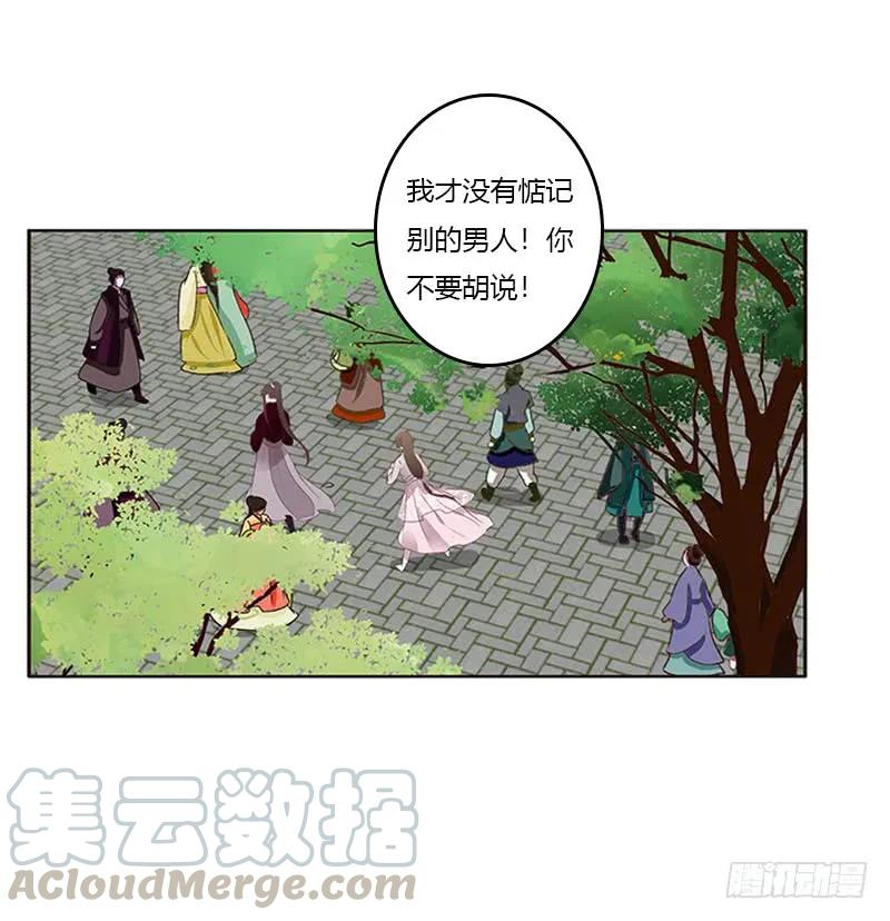 《通灵妃》下不为例 第21页