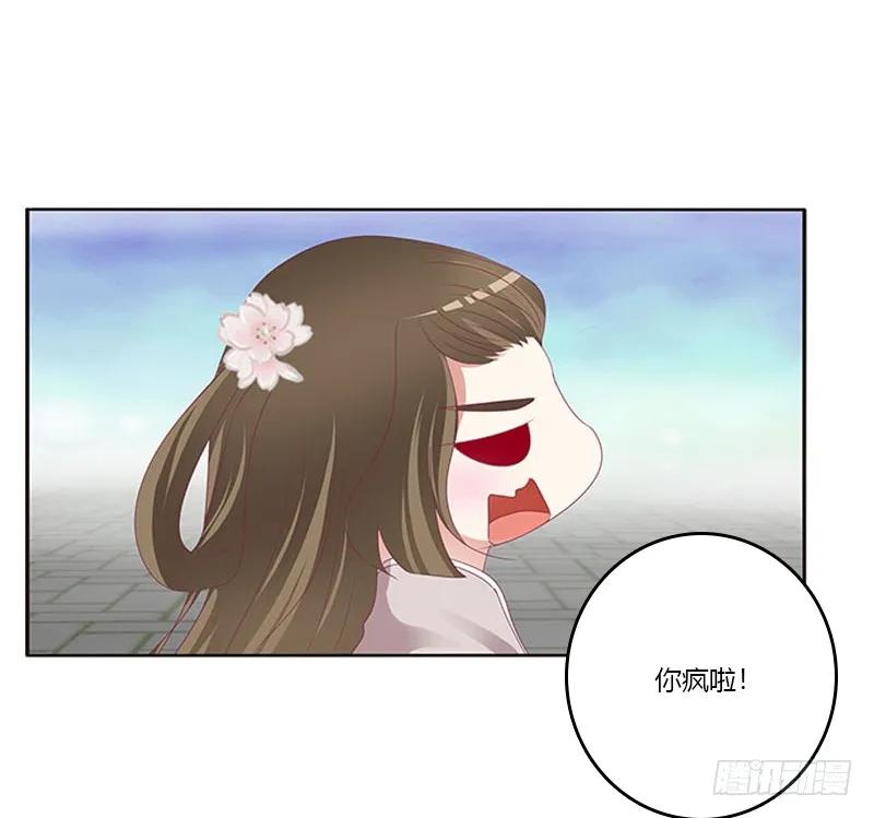 《通灵妃》下不为例 第11页