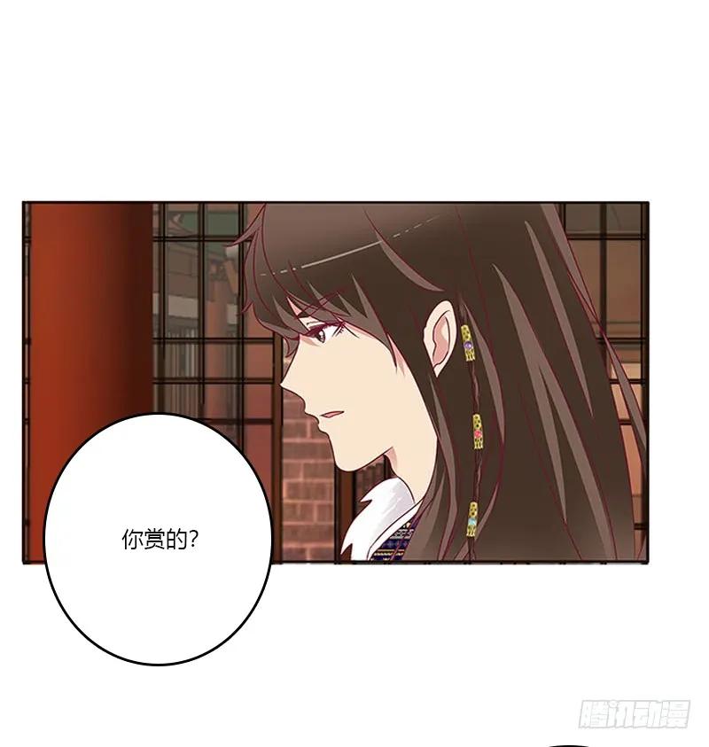《通灵妃》下不为例 第36页