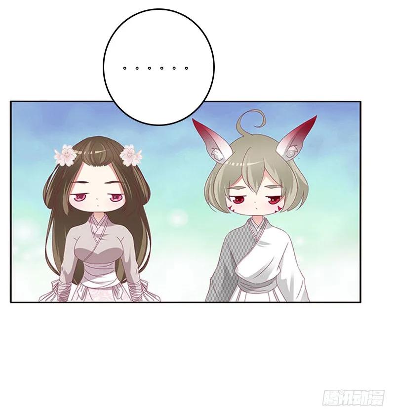 《通灵妃》下不为例 第42页