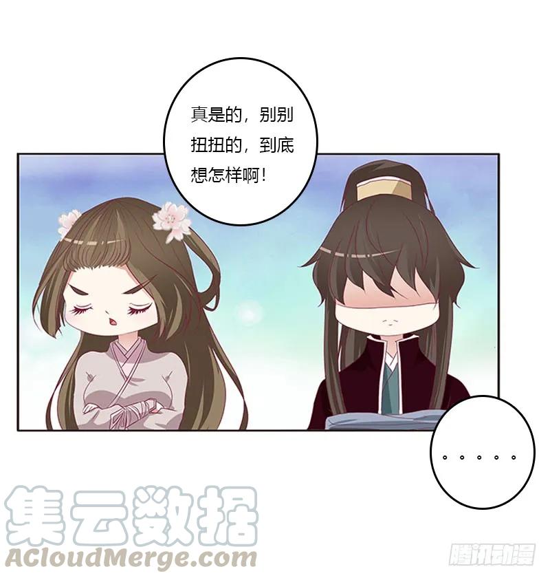 《通灵妃》下不为例 第13页