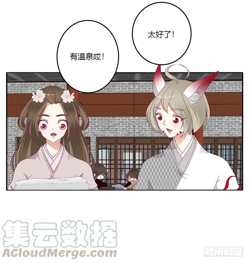 《通灵妃》下不为例 第45页