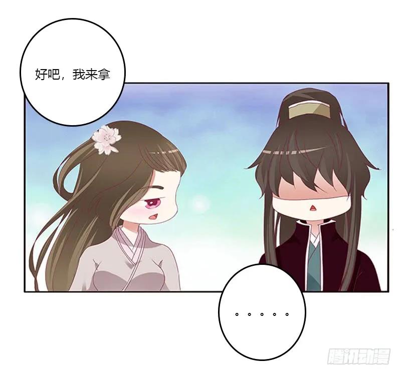 《通灵妃》下不为例 第7页