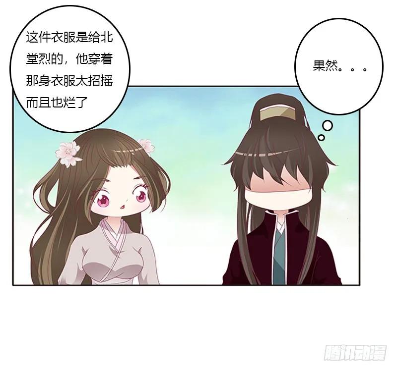 《通灵妃》下不为例 第4页