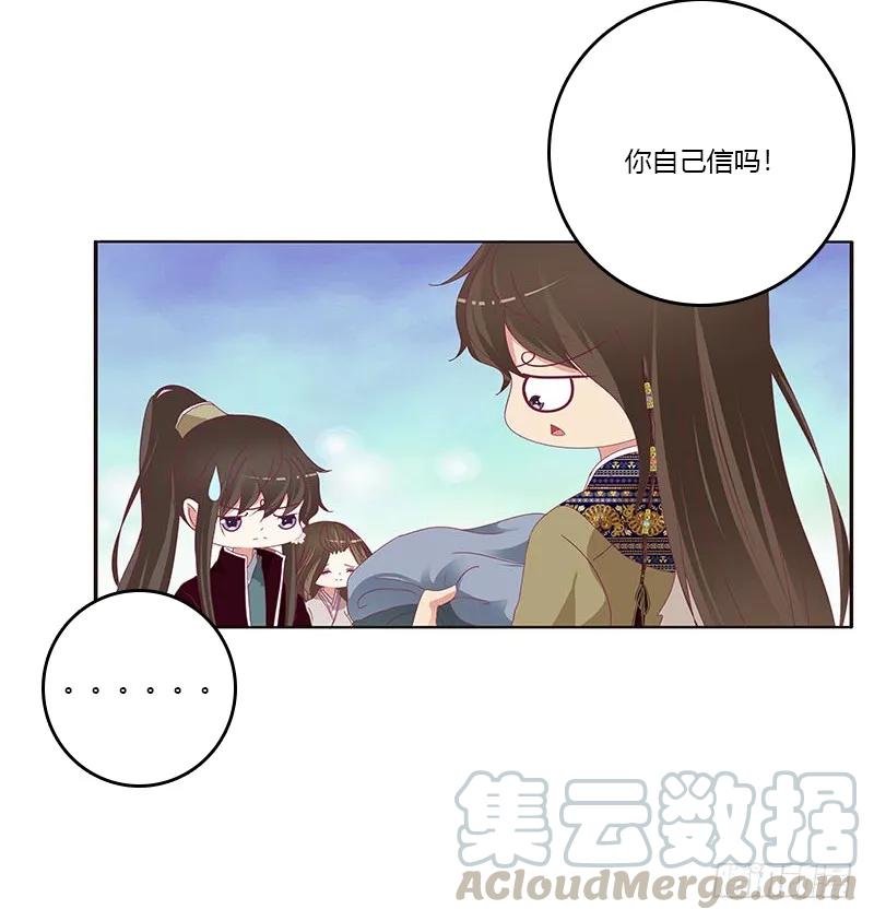《通灵妃》下不为例 第37页