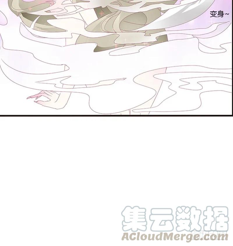 《通灵妃》下不为例 第53页