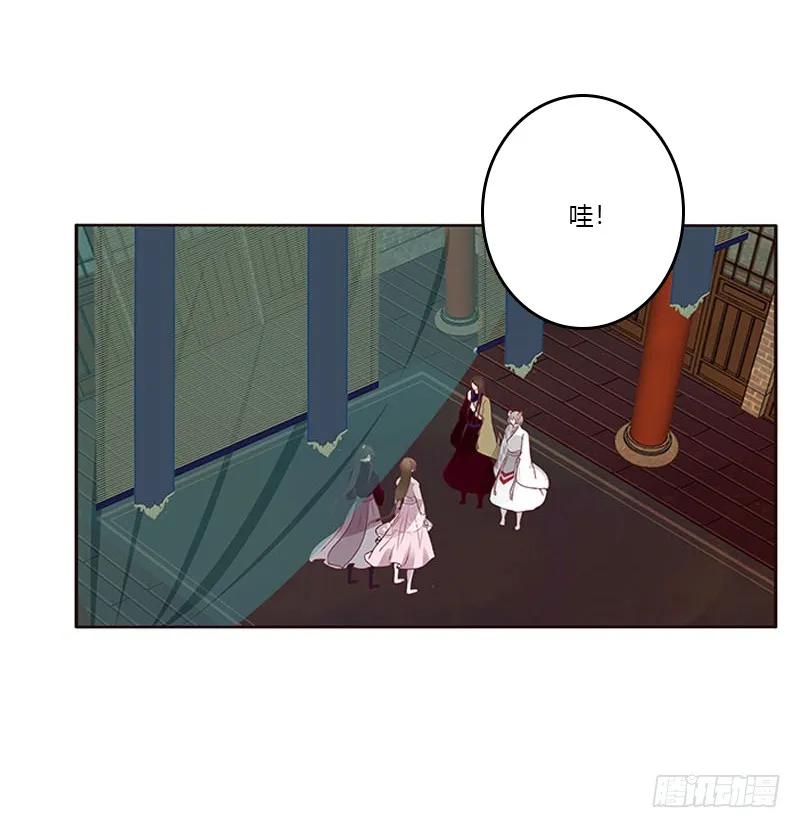 《通灵妃》下不为例 第24页