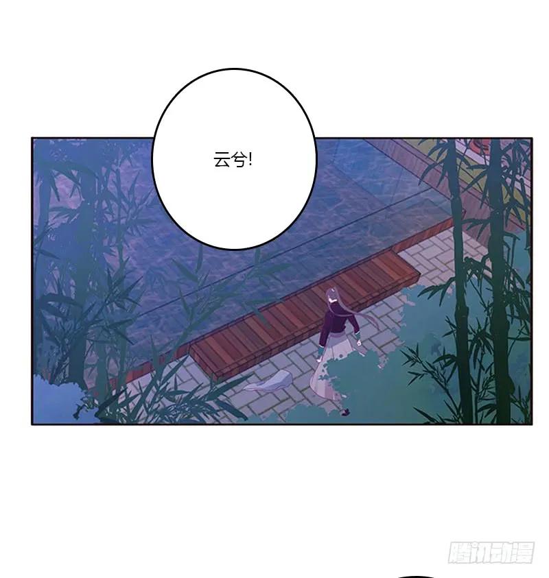 《通灵妃》危机 第46页