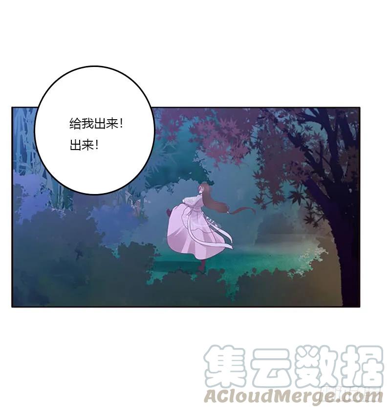 《通灵妃》危机 第25页
