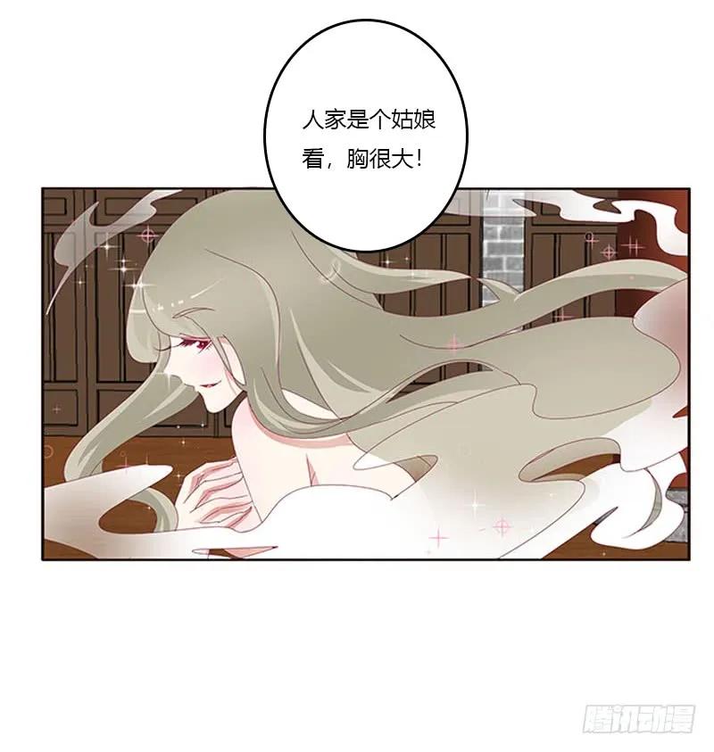 《通灵妃》危机 第4页