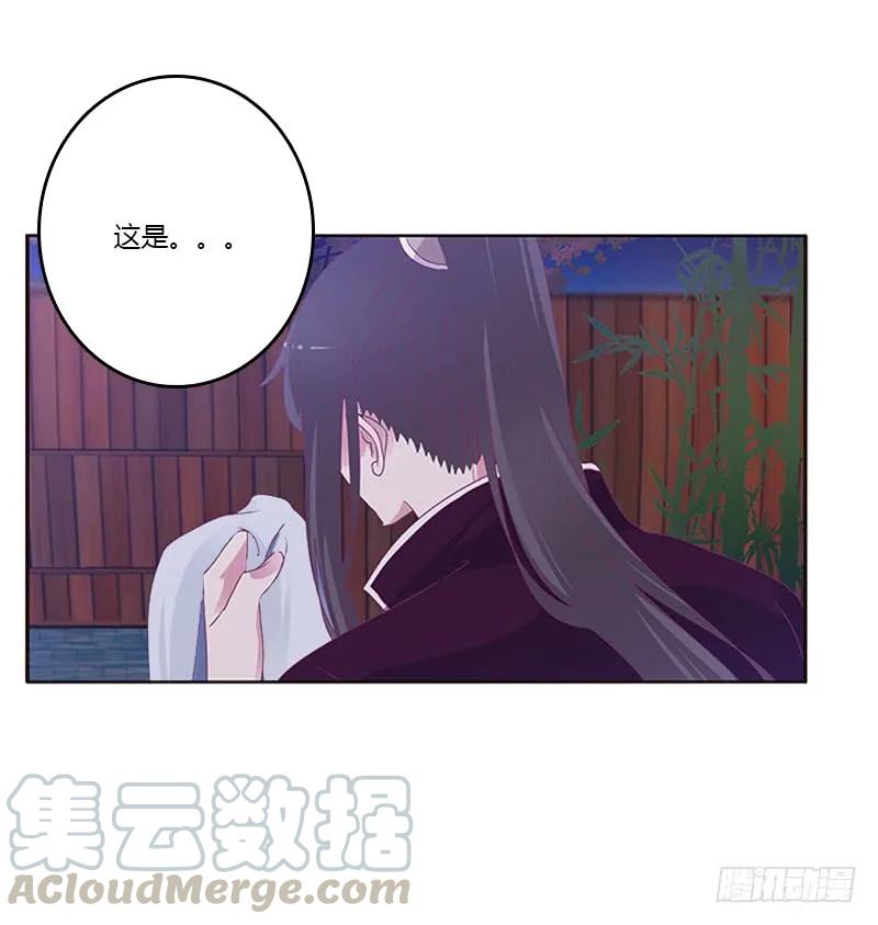 《通灵妃》危机 第49页